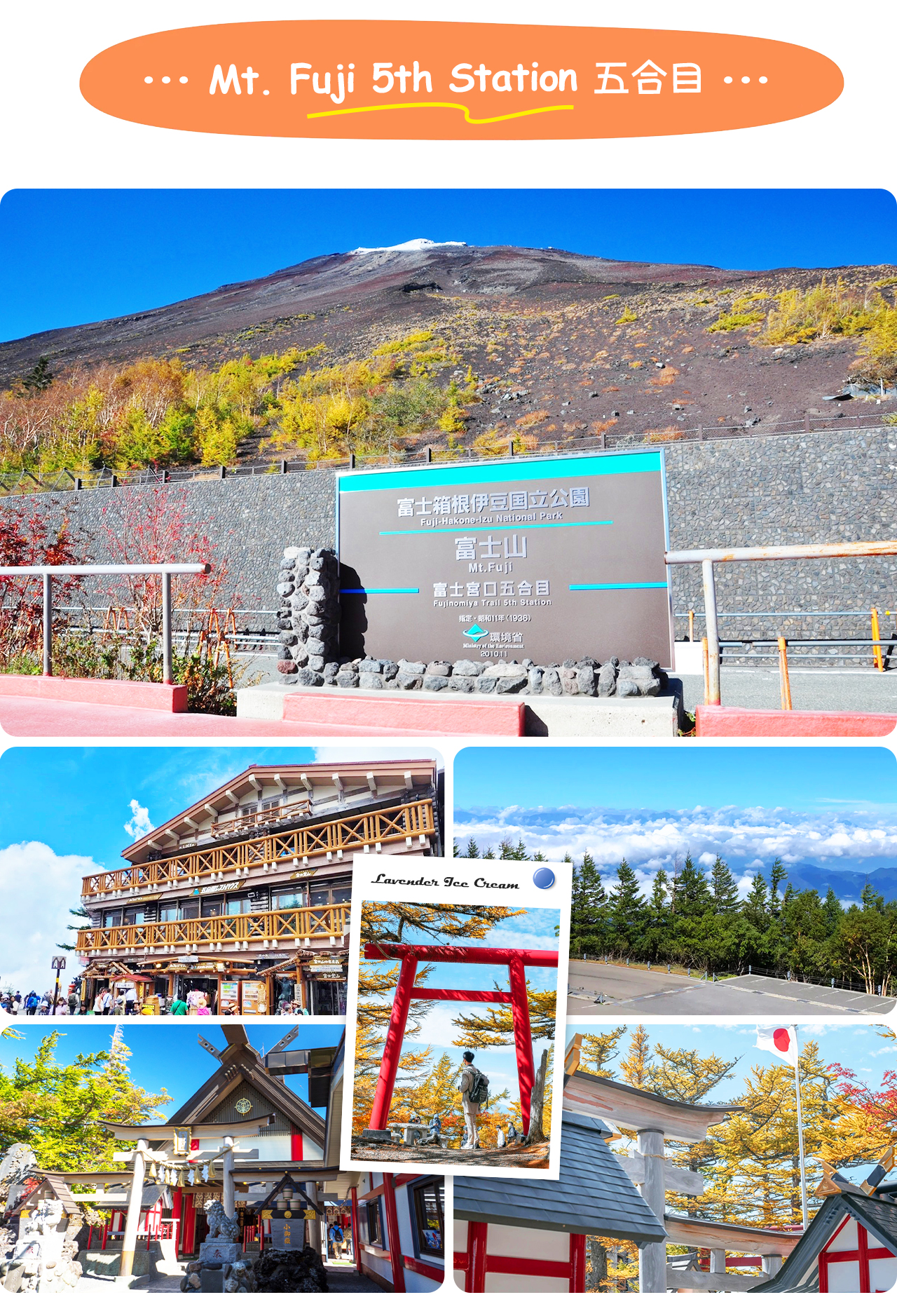 富士山五合目位於半山腰,可近距離仰望雄偉山頂,俯瞰河口湖及周邊美景,盡享壯麗自然景觀。 富士山五合目位於半山腰,可近距離仰望雄偉山頂,俯瞰河口湖及周邊美景,盡享壯麗自然景觀。