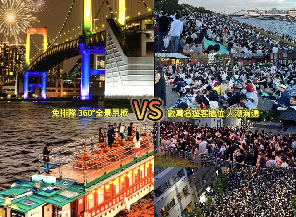 【第48回隅田川花火大會】屋形船觀賞 & 和牛壽喜鍋 & 傳統日式表演 & 免費軟飲 & 贈送小吃