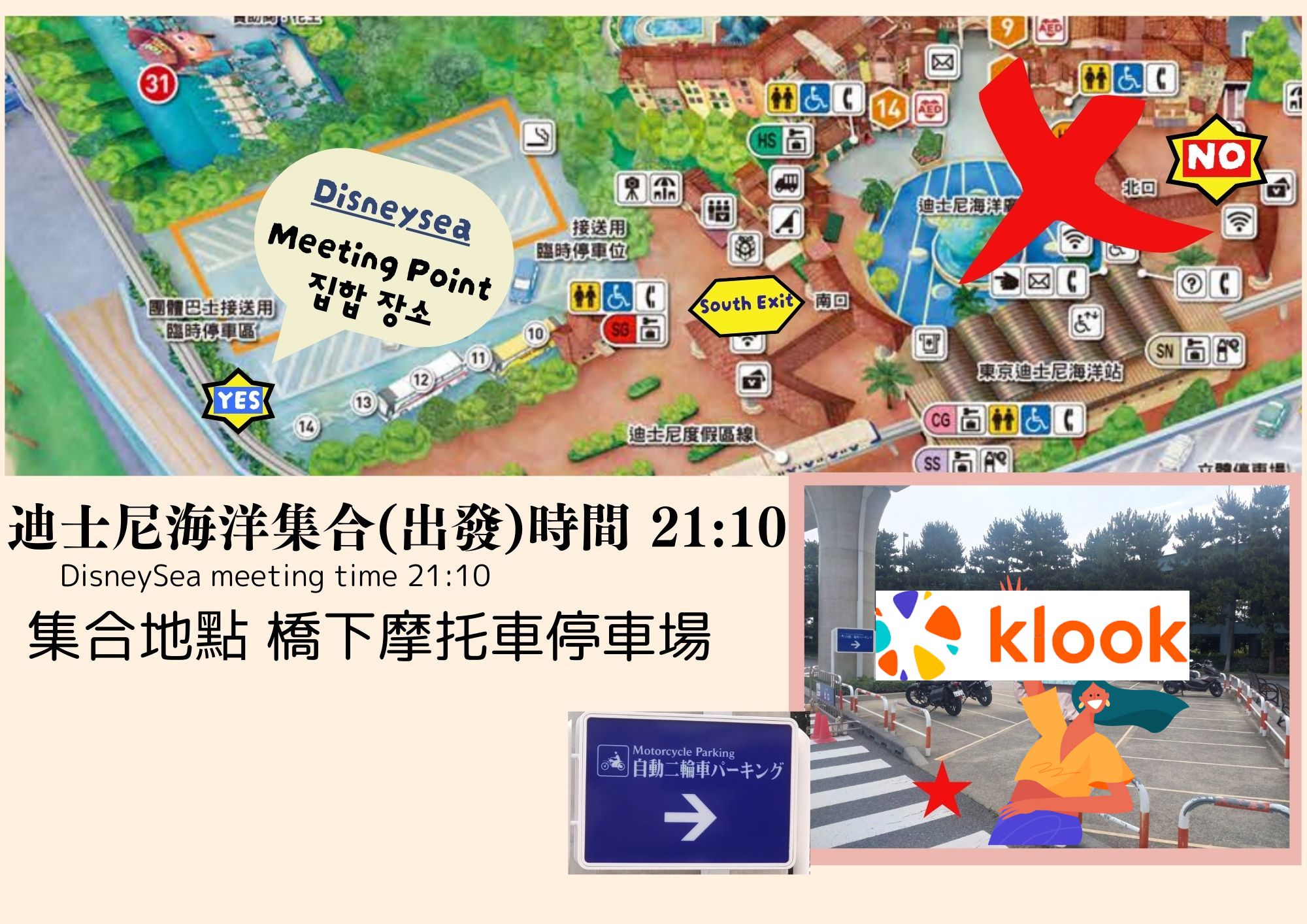 新宿/上野/淺草 - 東京迪士尼樂園接駁巴士車票