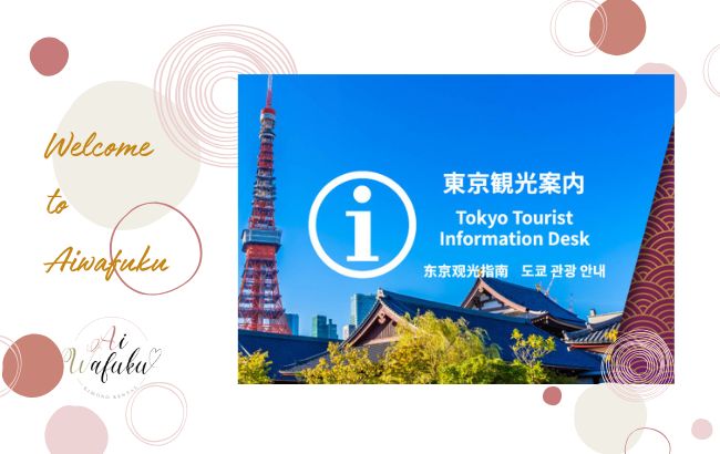 特報!淺草店被正式指定為東京觀光問詢窗口(2025年10月) 特報!淺草店被正式指定為東京觀光問詢窗口(2025年10月)