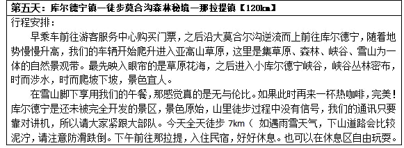 新疆伊犁七公里輕徙步8日（每天徙步約7公里+1晚野奢營地+賽里木湖邊科古爾琴山+喀拉峻大草原加薩幹+喀拉峻風景三級夷平面+唐布拉仙女湖）