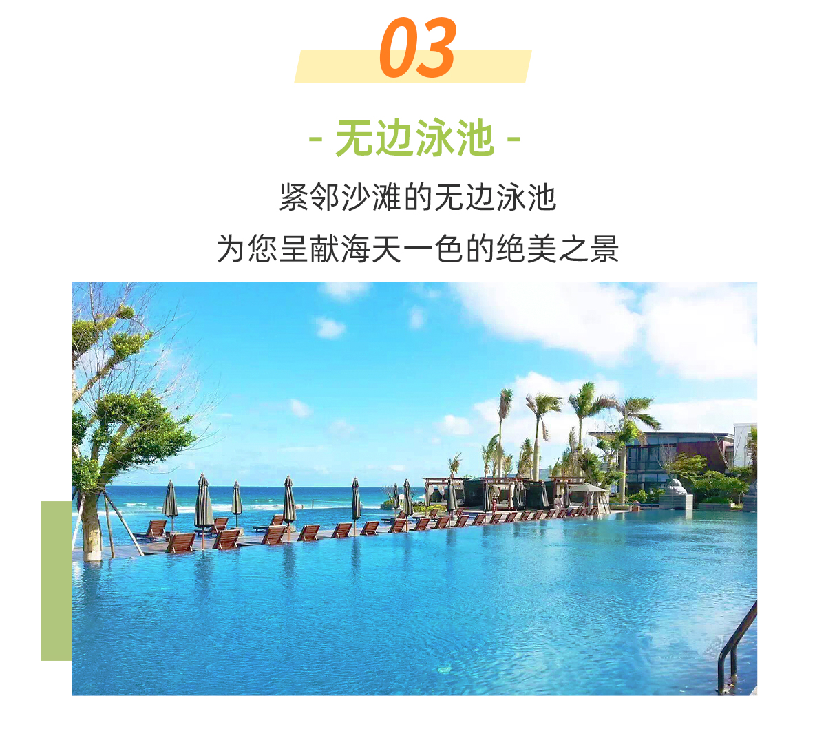 Howard Johnson Sandalwood Beach Resort Huizhou Infinity Pool