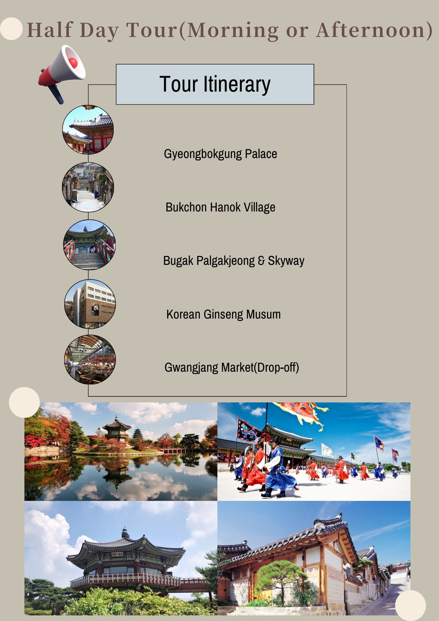 景福宮＆北村韓屋村＆廣藏市場之旅