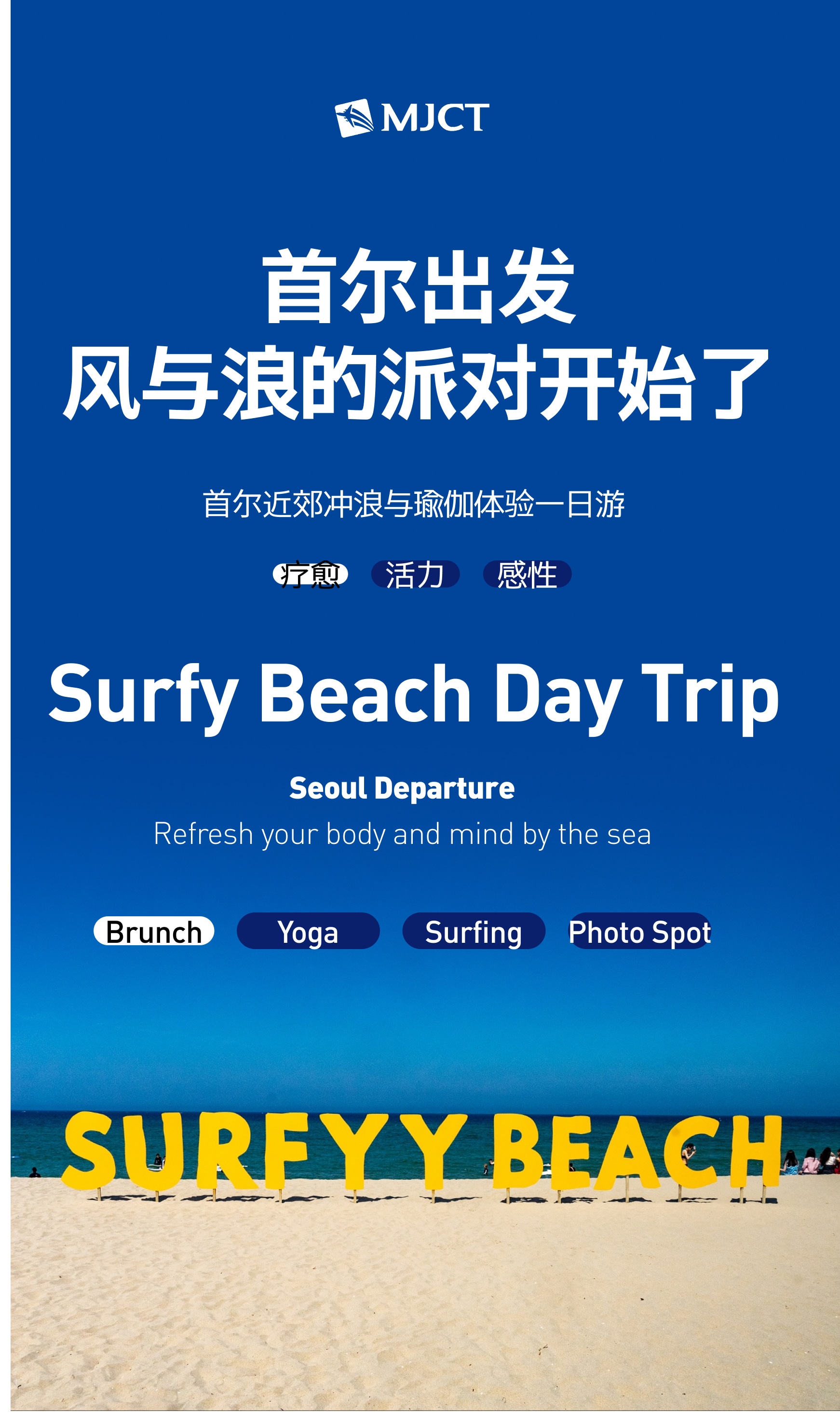 Yangyang One-Day Tour from Seoul