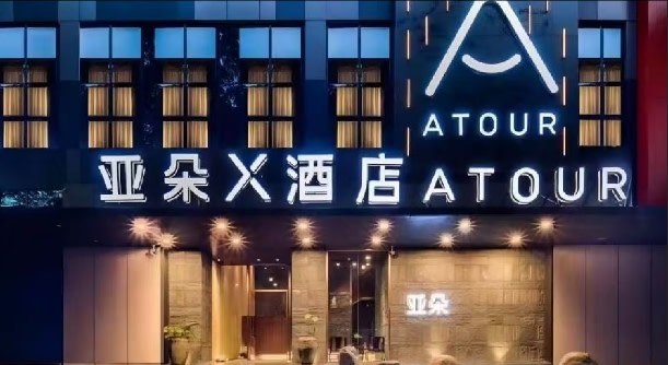 Shenzhen Chegongmiao Atour X Hotel Accommodation Package | 2-minute walk to the subway station | Business Travel Selection