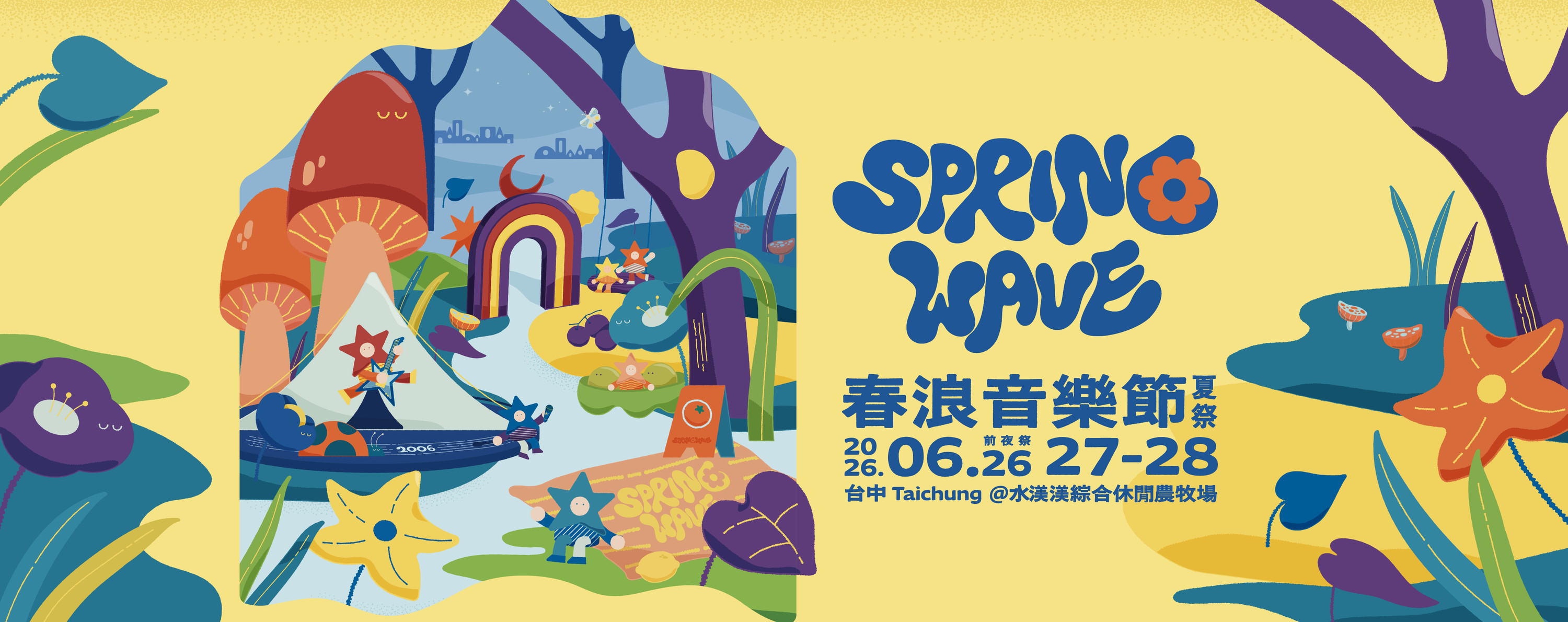 2024 Chunlang Mountain Line・Taichung [Tickets]