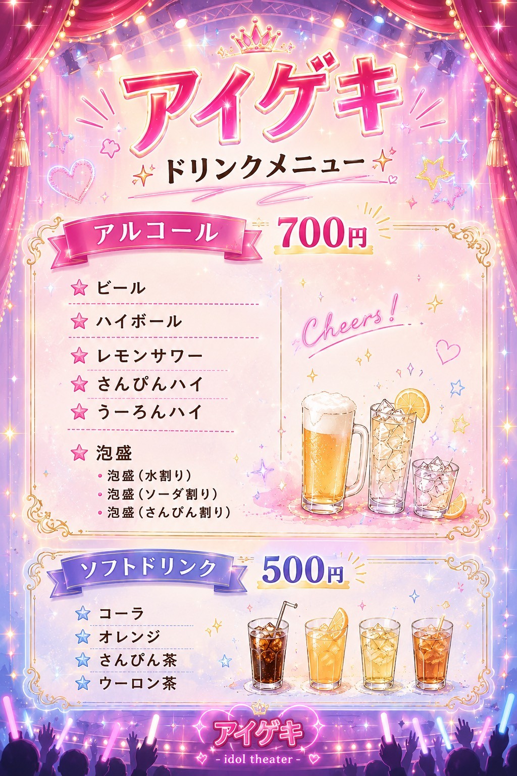 Beverage Menu