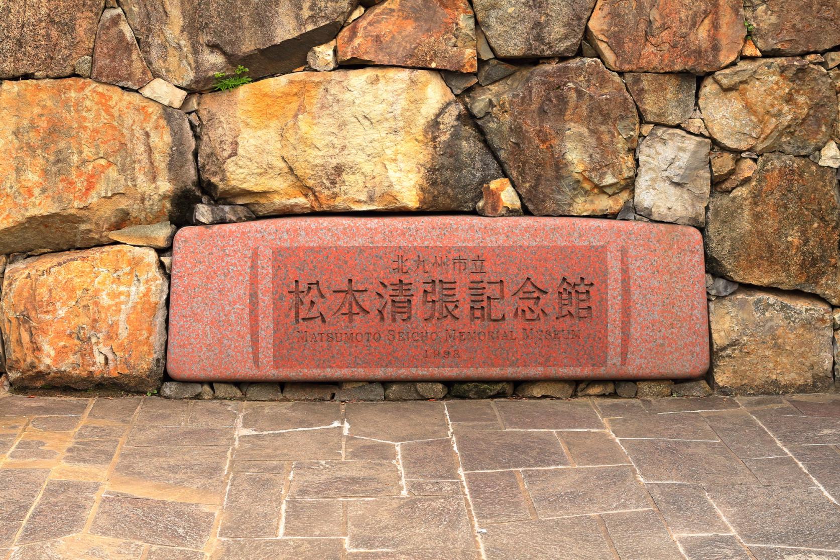 北九州｜門司港·唐戶市場·小倉城·宮地嶽神社一日遊｜福岡出發