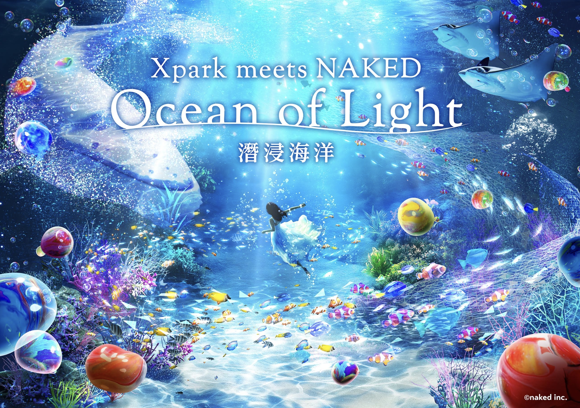 桃園 Xpark 水族館門票