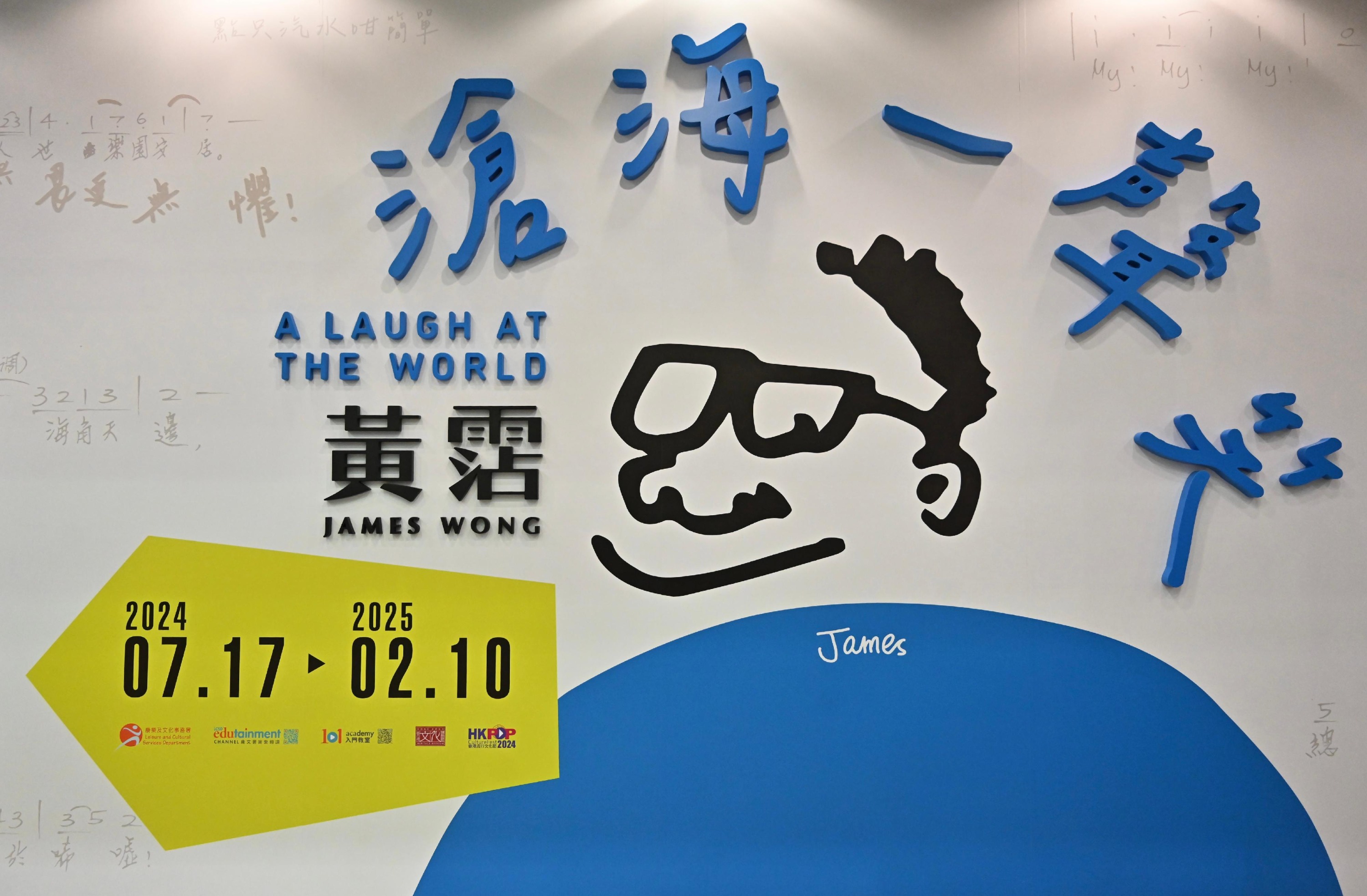 香港故事深度遊 | 參觀鬼才黃霑先生展覽+探索香港曆史古跡+品嚐花膠灌湯餃點心午餐