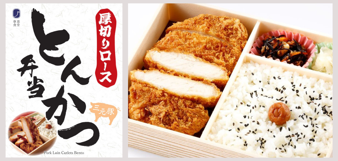 [東京車站] 新幹線便當