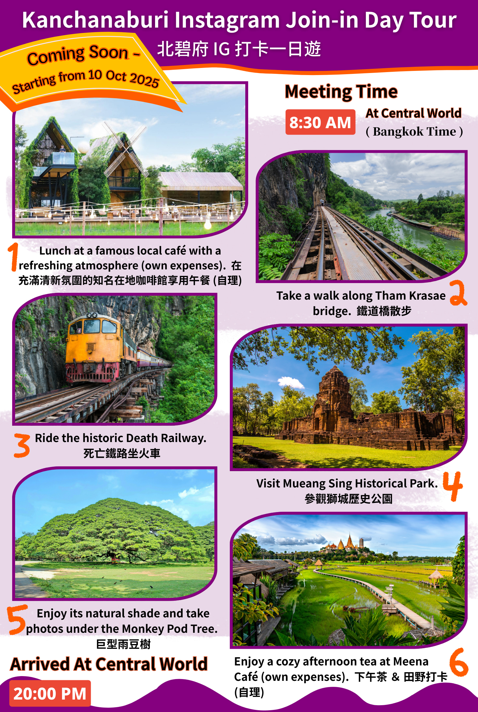 北碧府精華景點一日遊（曼谷出發）- AK Travel提供