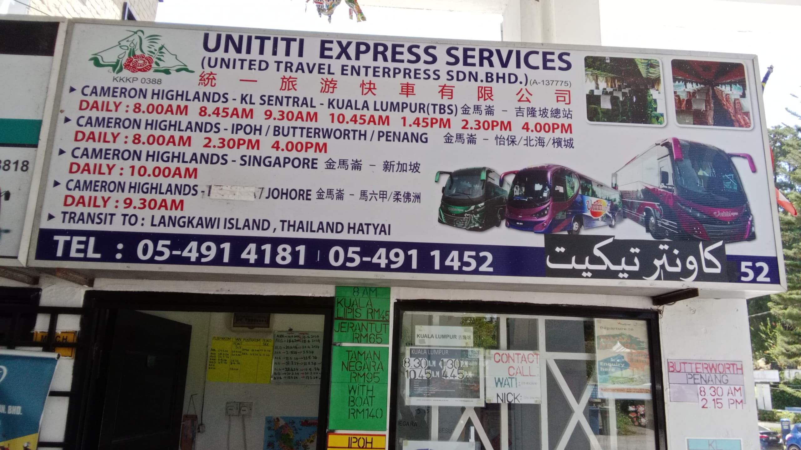 Terminal Freesia Tanah Rate Unititi Express Counter
