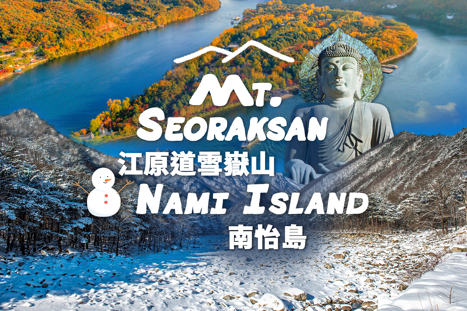 Nami Island & Mt. Seorak One Day Tour from Seoul