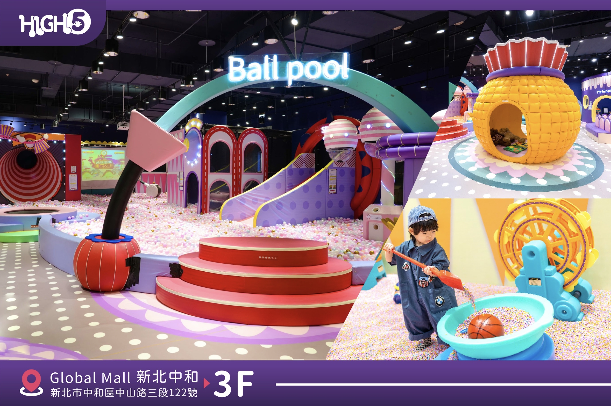 新北建築樂園門票（HIGH 5 中和環球旗艦店）