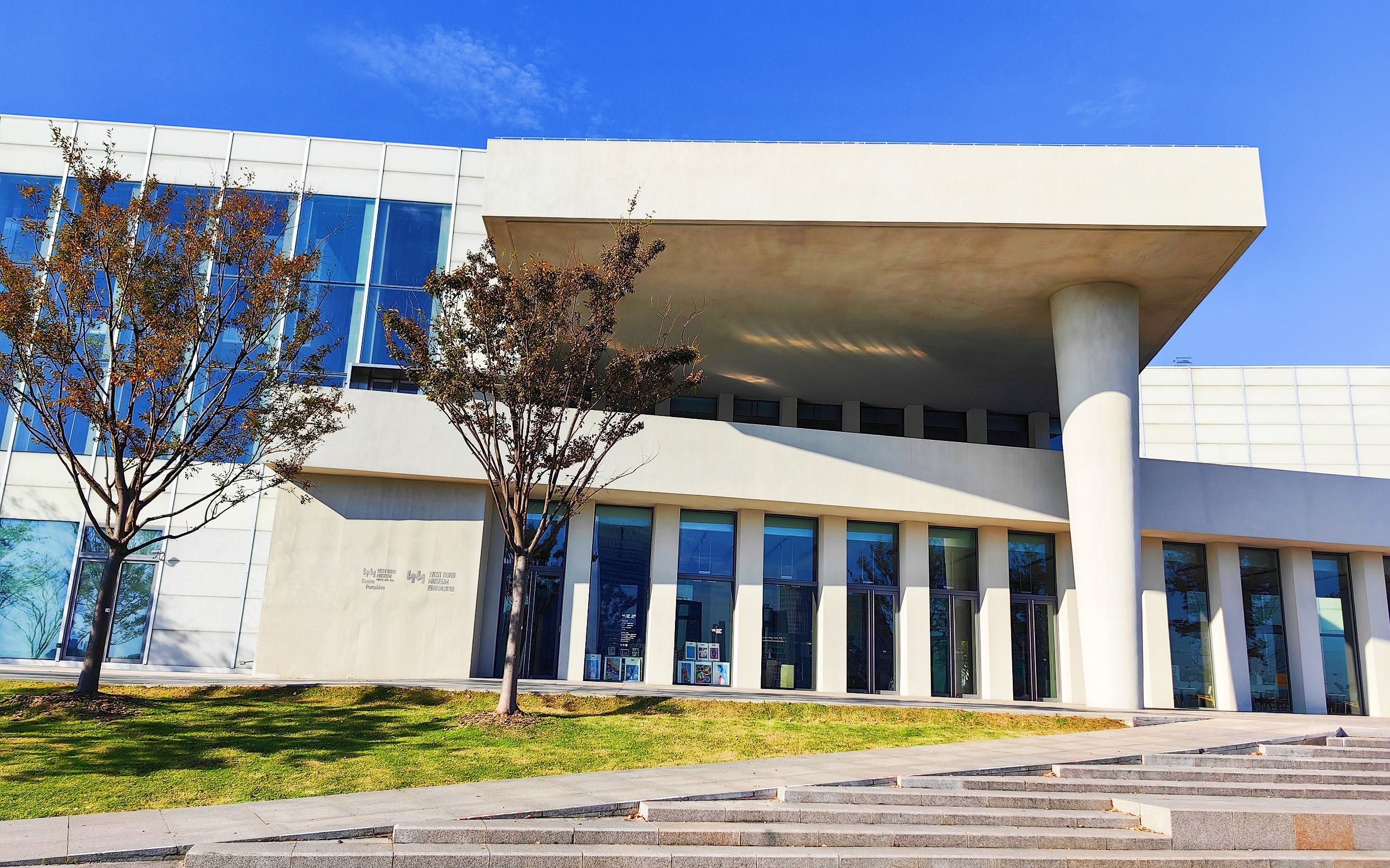 West Bund Art Museum