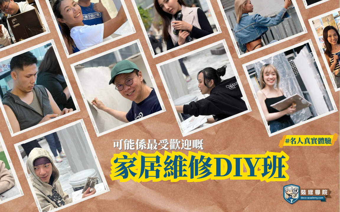 HK Decoman - Home Repair Decathlon DIY Class | Lai Chi Kok