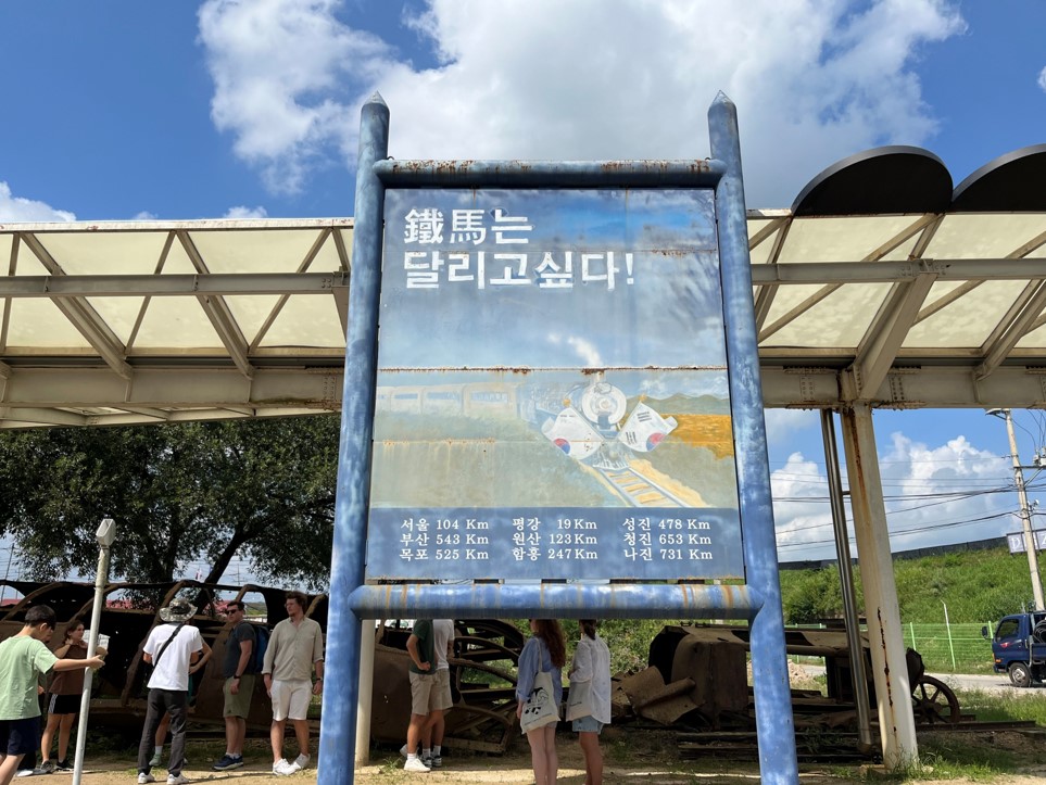 DMZ 第二地道 + 湖水吊橋
