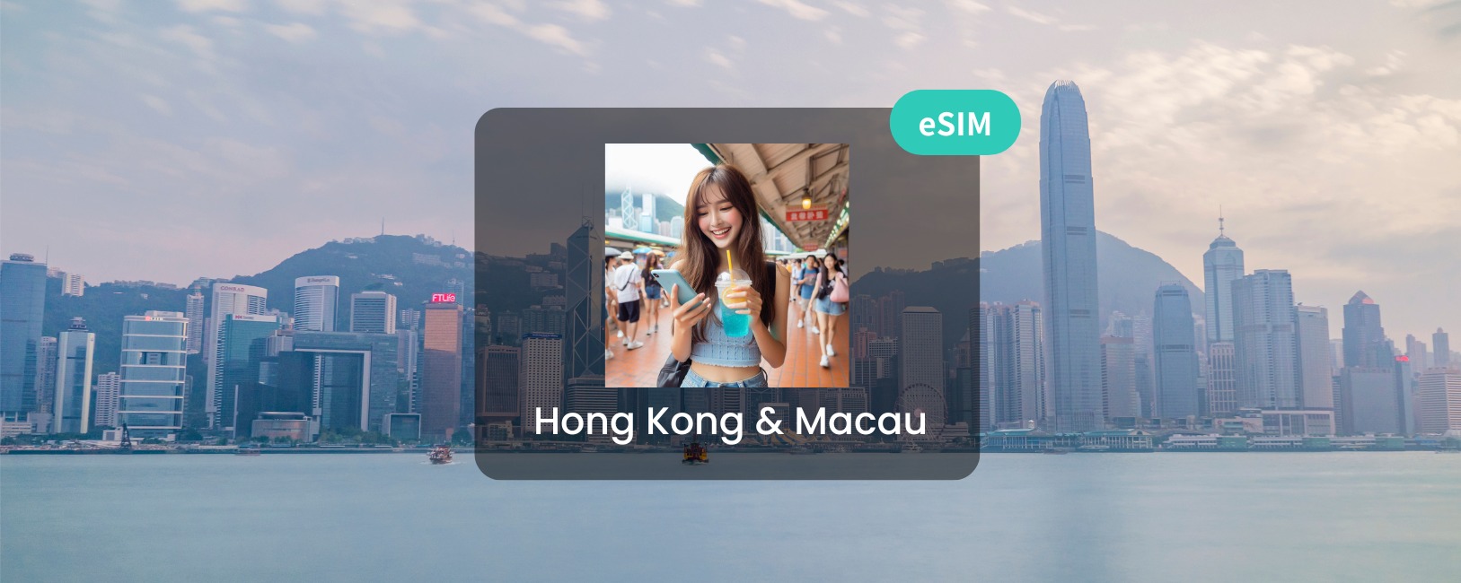 香港、澳門 eSIM 網卡｜無限流量｜電子郵件寄送
