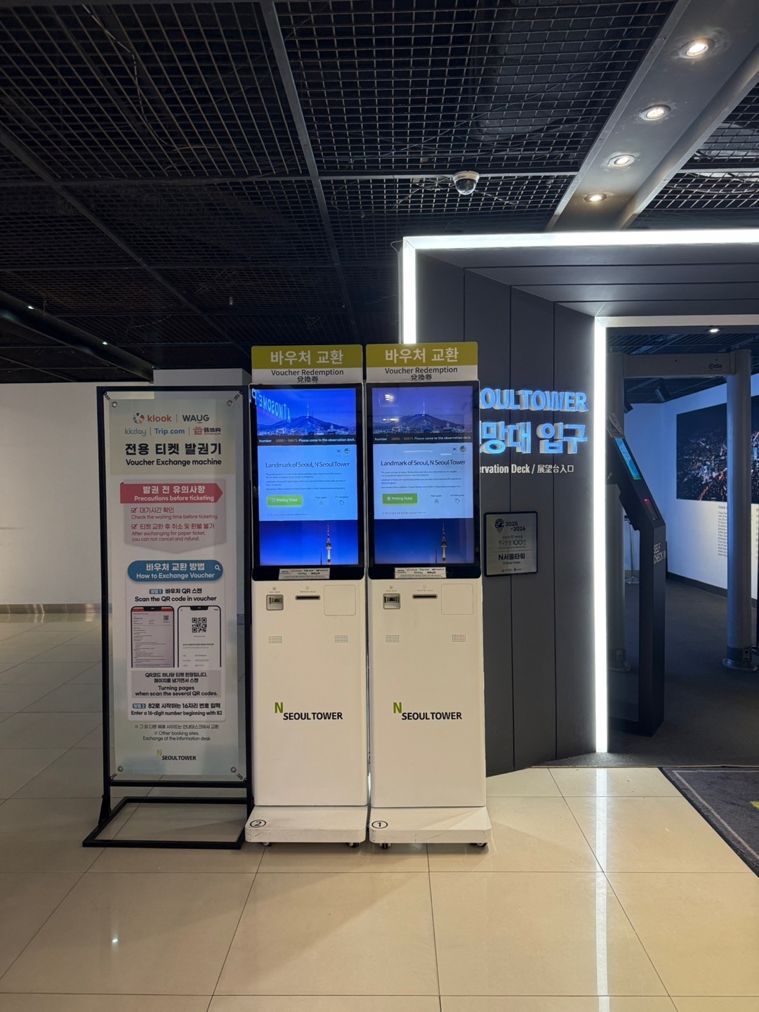 Online Redemption Location: Next to the ticket inspection entrance