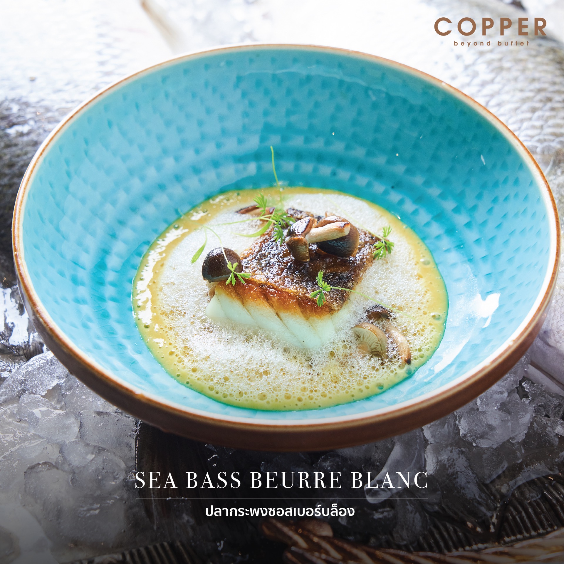 Copper Beyond 自助餐：The Sense Pinklao