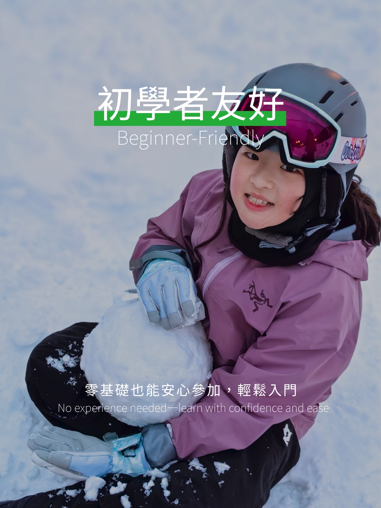 全日本唯一全面採用Arc'teryx滑雪服的團隊，以上圖片均為真實參團照片
