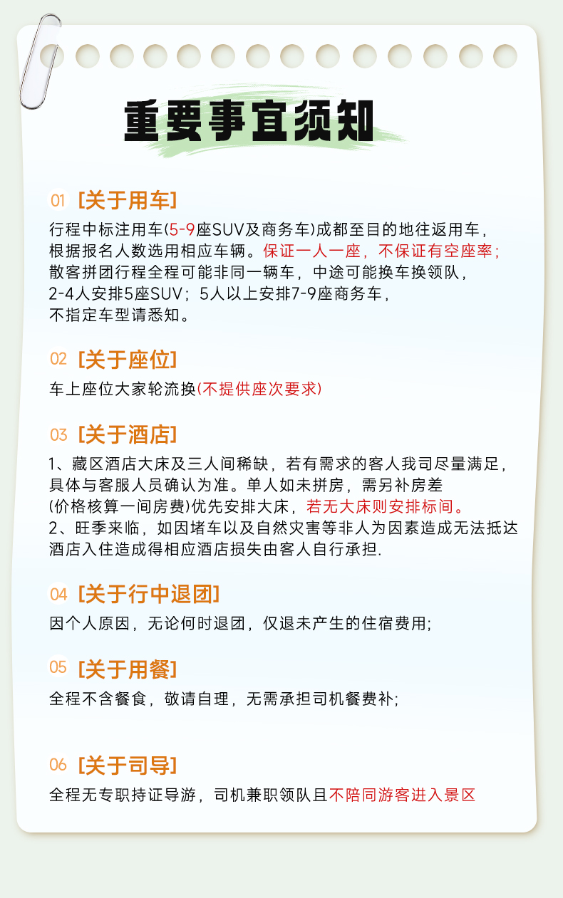 川西逐夢色達4日遊 （人間佛國色達+四姑娘山雙橋溝+日照金山·魚子西+墨石公園+藏裝旅拍+成都三環內接早）