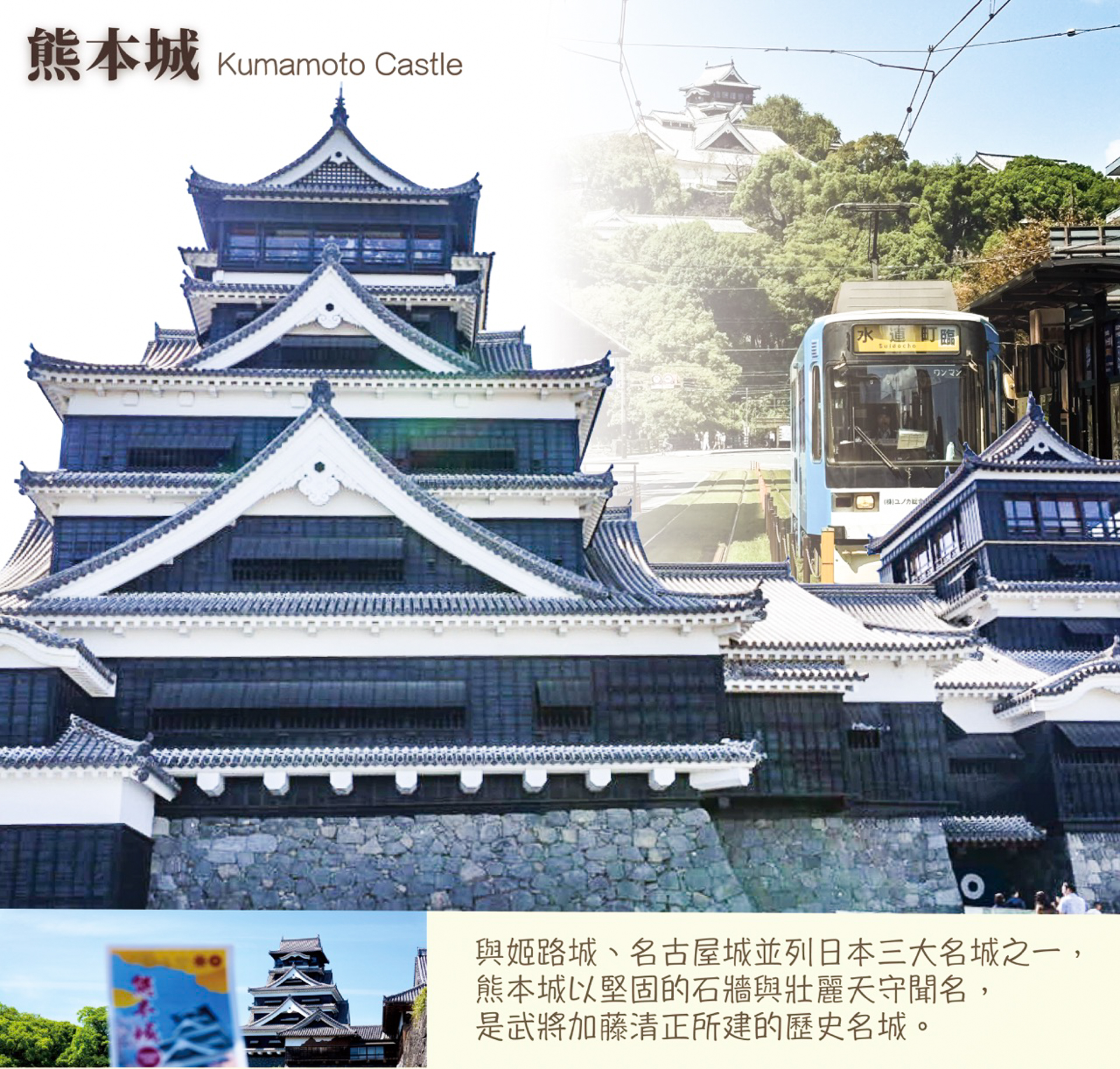 熊本城・草千里・阿蘇火山・上色見熊野座神社一日遊｜福岡出發（可熊本下車）