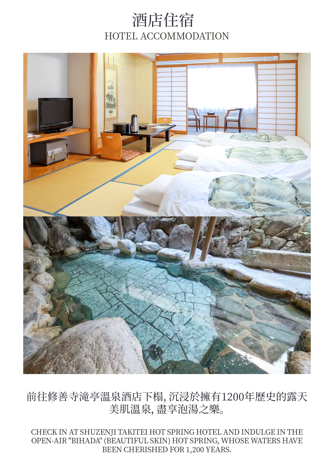 伊豆修善寺的「滝亭溫泉飯店」,享受一晚傳統日式溫泉旅宿體驗。飯店坐落於自然山林間,四季景緻各異,可在露天溫泉中靜賞庭園與溪流之美。晚餐提供以當地新鮮食材精心烹製的懷石料理,早晨則可享受豐盛的和式早餐。無論是在湯中放鬆身心,或在榻榻米房間中品味日式款待,都能感受到純正而溫馨的日本溫泉文化 伊豆修善寺的「滝亭溫泉飯店」,享受一晚傳統日式溫泉旅宿體驗。飯店坐落於自然山林間,四季景緻各異,可在露天溫泉中靜賞庭園與溪流之美。晚餐提供以當地新鮮食材精心烹製的懷石料理,早晨則可享受豐盛的和式早餐。無論是在湯中放鬆身心,或在榻榻米房間中品味日式款待,都能感受到純正而溫馨的日本溫泉文化