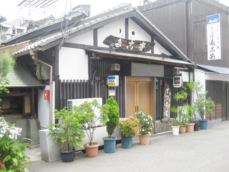 【米其林二星河豚名店】てっちり夕凪橋多古安 - 大阪