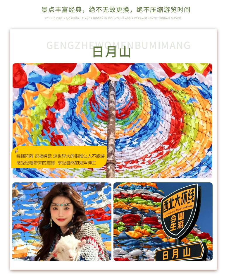 【日月山】是我國西部季風氣候以及農、牧區分水嶺,沿途車觀“天下河水皆東去,唯有此水向西流”的奇觀一【倒淌河】,隨後抵達這段路風光更是讓人驚喜連連,牛羊成群的草原、眼前湛藍的湖水、開滿野花的湖畔。 【日月山】是我國西部季風氣候以及農、牧區分水嶺,沿途車觀“天下河水皆東去,唯有此水向西流”的奇觀一【倒淌河】,隨後抵達這段路風光更是讓人驚喜連連,牛羊成群的草原、眼前湛藍的湖水、開滿野花的湖畔。