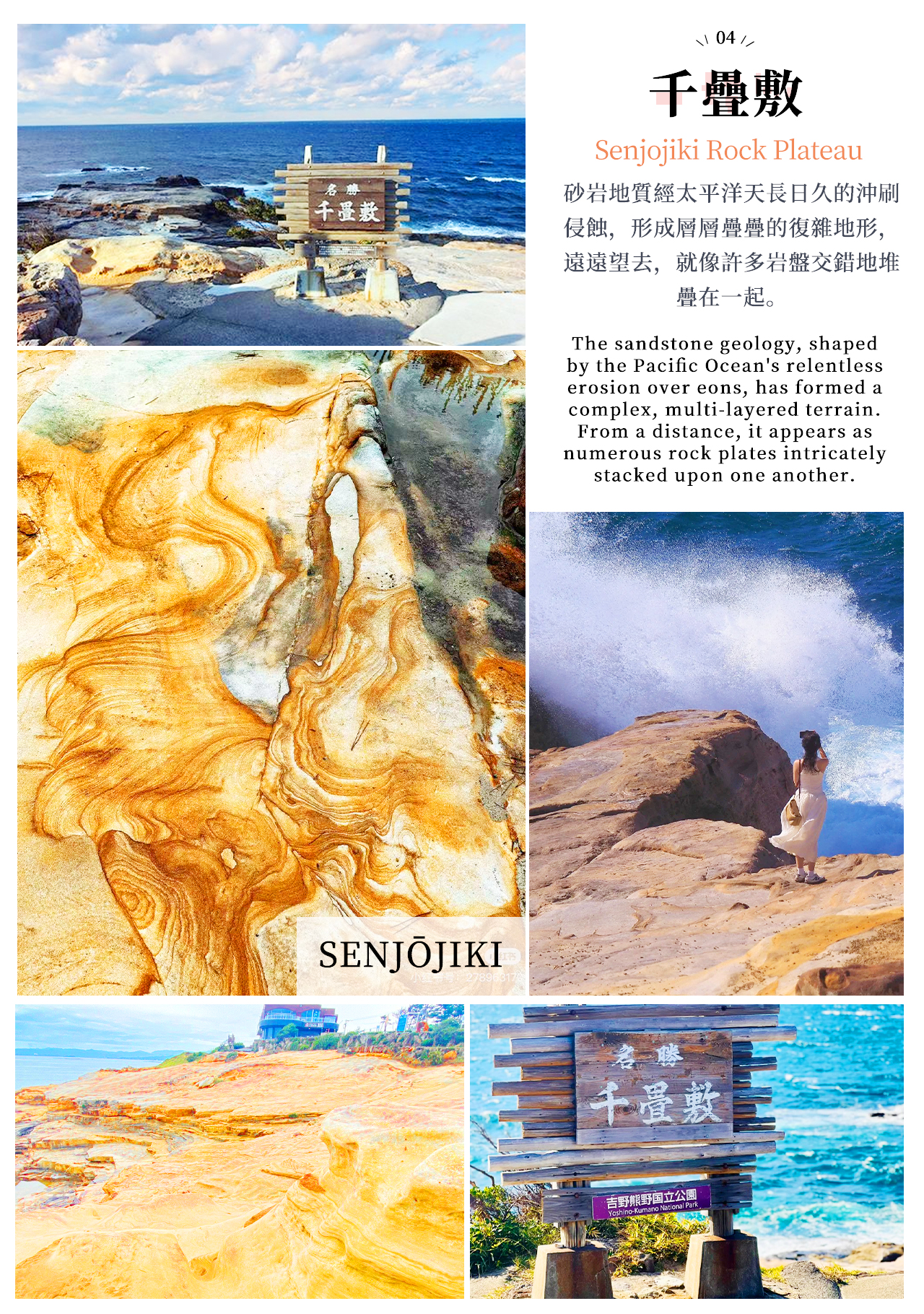 千疊敷:砂岩經太平洋沖刷形成的層疊地形,宛如巖盤交錯堆疊,是海岸地質景觀與攝影的絕佳地。 千疊敷:砂岩經太平洋沖刷形成的層疊地形,宛如巖盤交錯堆疊,是海岸地質景觀與攝影的絕佳地。