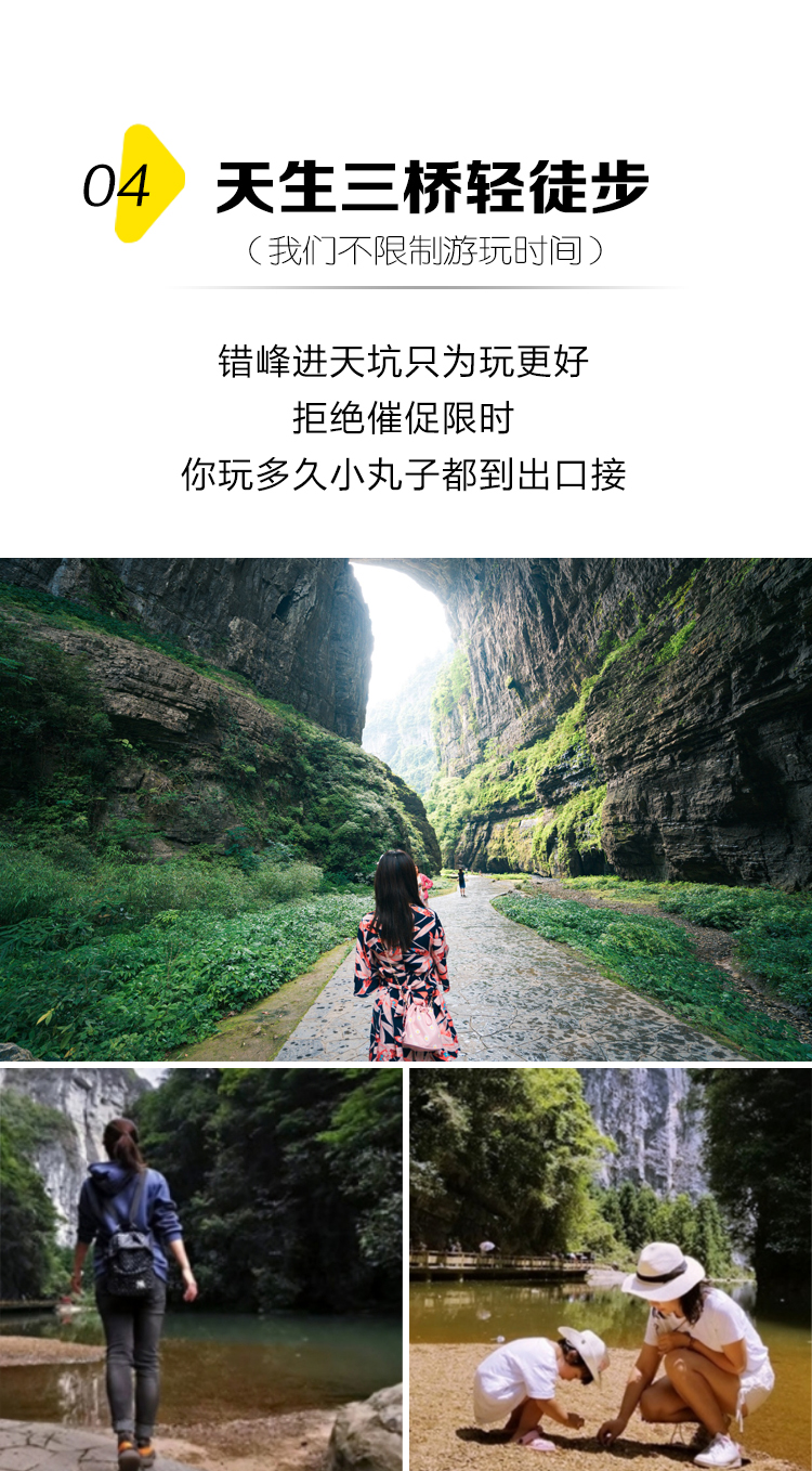 重慶武隆天生三橋仙女山國家森林公園一日遊（不坐景區大巴+小車開進仙女山）適合帶娃出行
