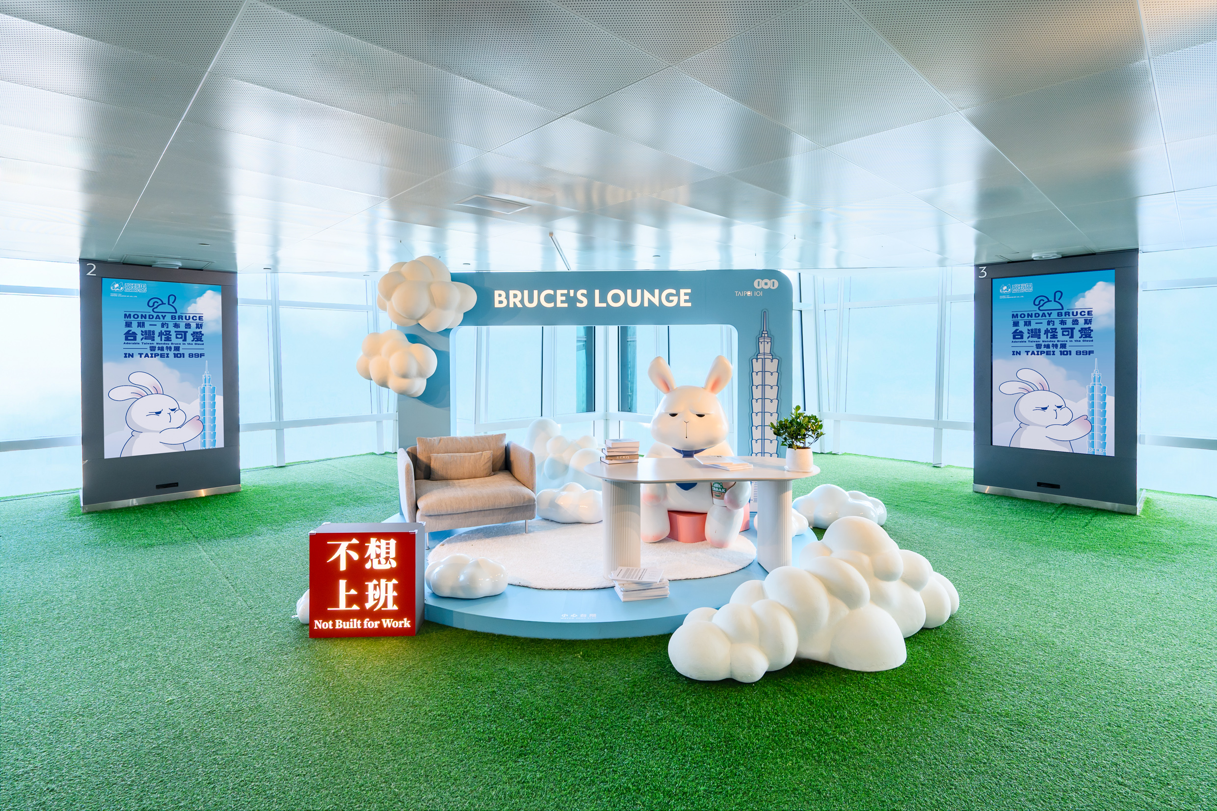 星期一的布魯斯雲端特展盛大開展 星期一的布魯斯雲端特展盛大開展