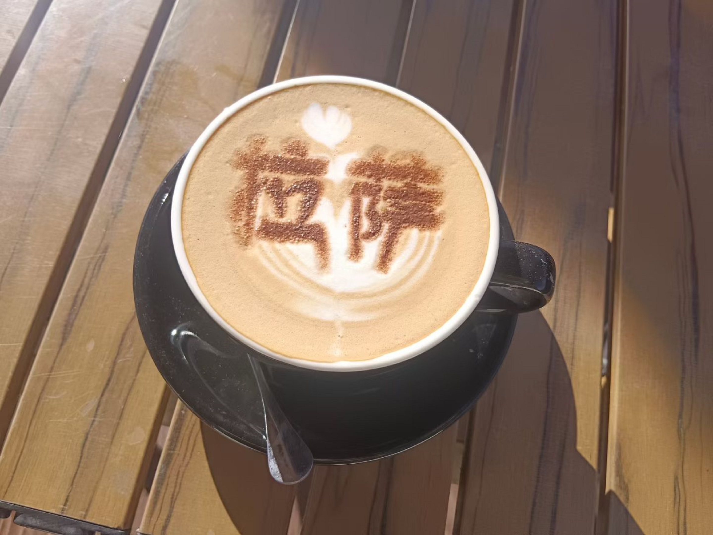 咖啡表面撒有 “拉薩” 字樣裝飾 
