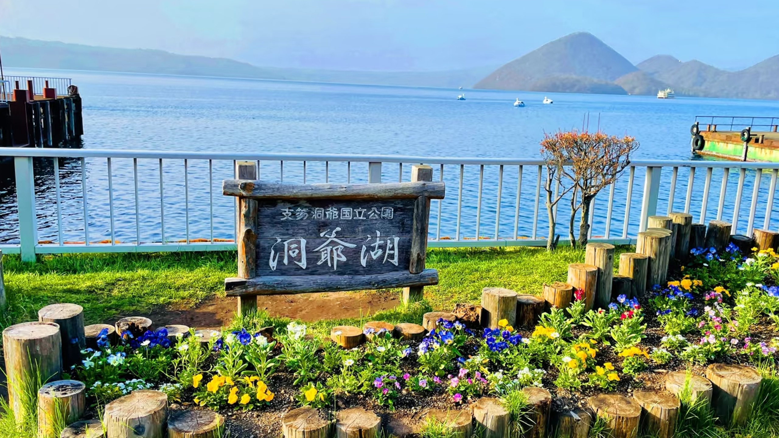 洞爺湖展望臺