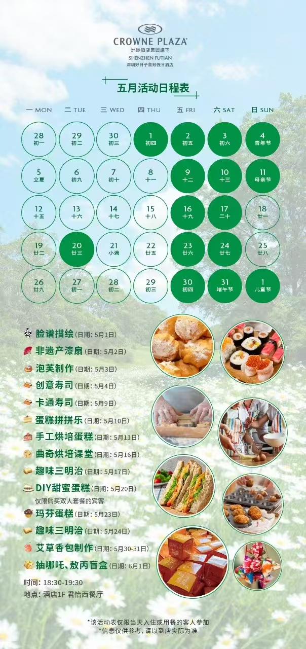 【生蠔主題】深圳好日子皇冠假日酒店自助餐丨Mr. cafe君怡咖啡廳丨自助晚餐  下午茶