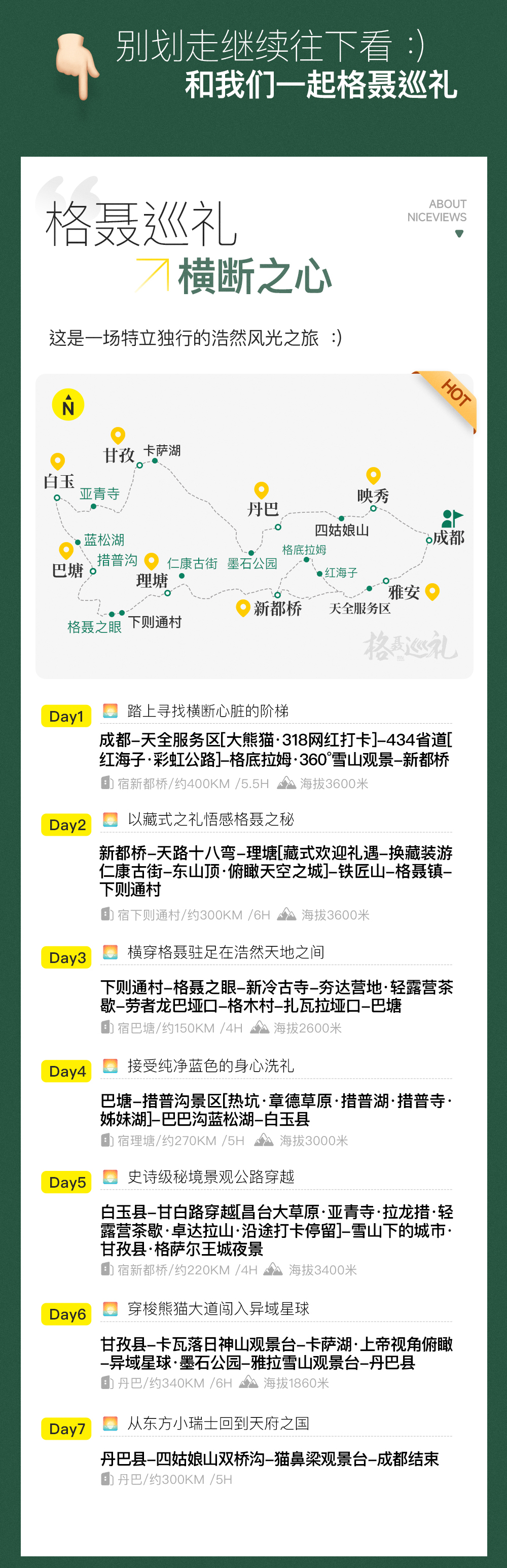 格聶巡禮·川西環線7日遊（單反&無人機旅拍+坦克越野+四姑娘山+格聶之眼+理塘）