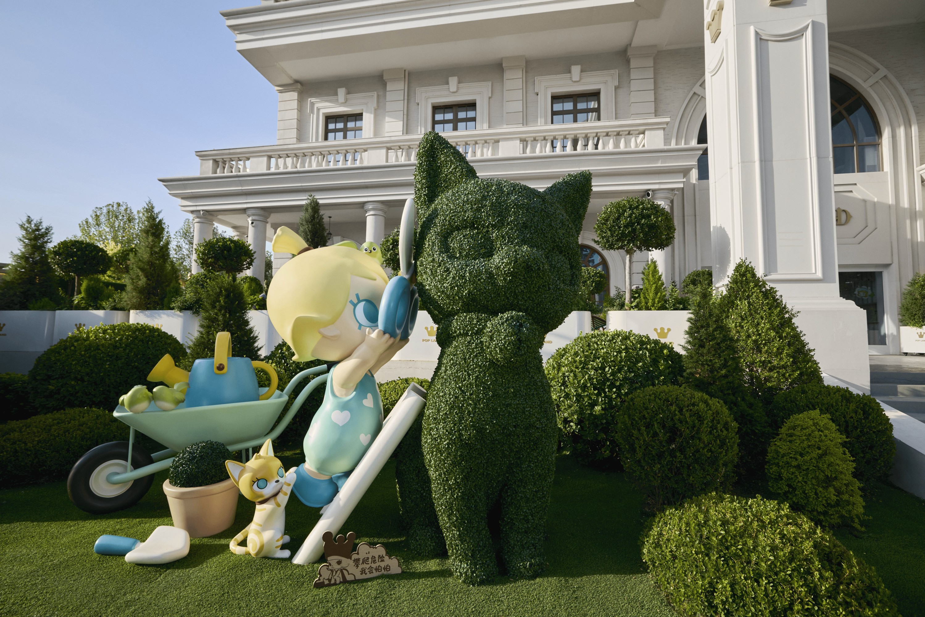 泡泡瑪特城市樂園門票 Pop Land