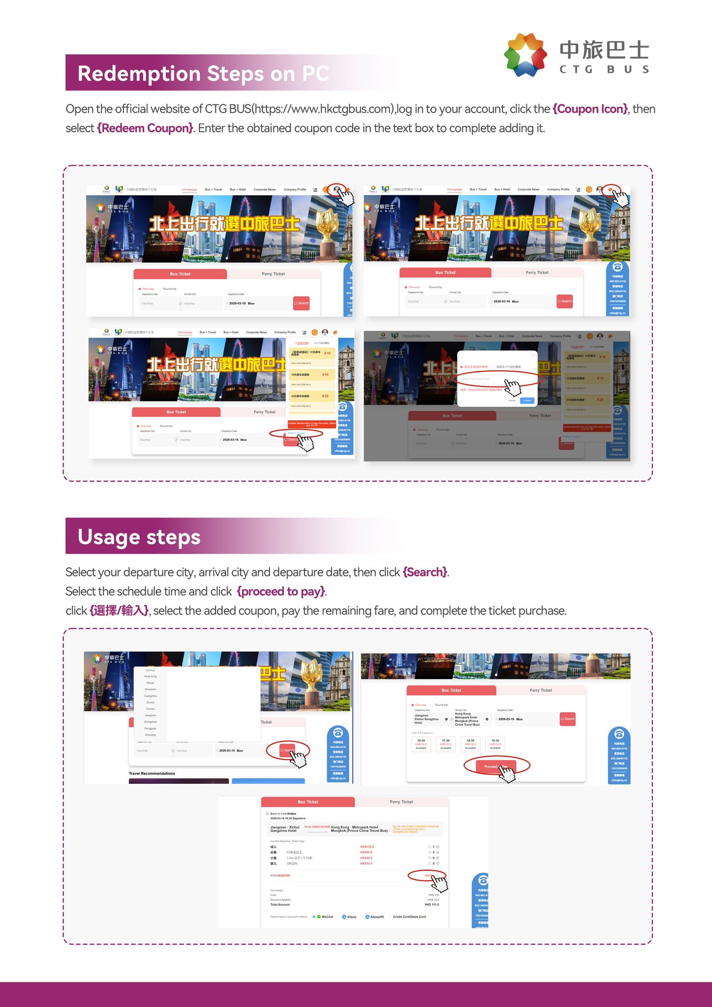 Detailed Redemption Steps