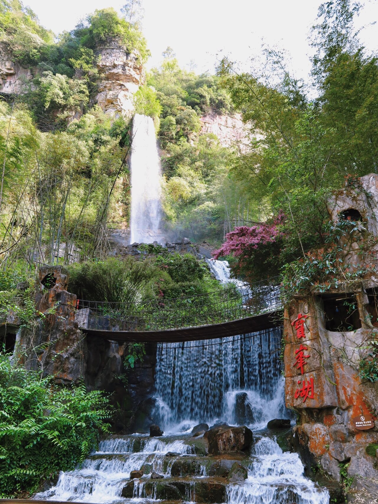 寶峰飛瀑是寶峰湖的標誌景點，瀑布高達 60 多米，從百米高處飛流直下，懸若白練，聲若雷鳴。