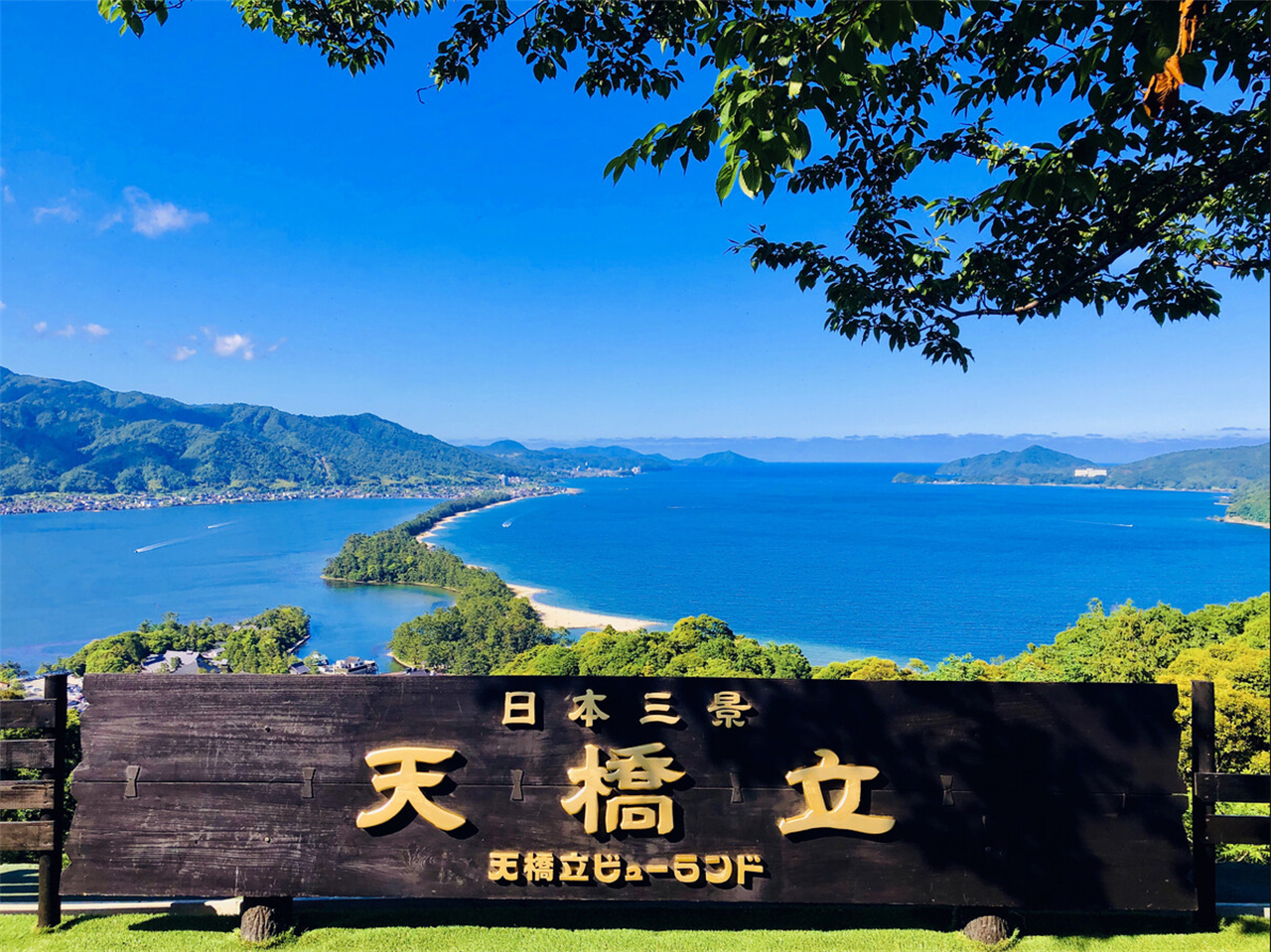 在 “天橋立” 標識處打卡,俯瞰日本三景之一的天橋立沙頸岬全景 在 “天橋立” 標識處打卡,俯瞰日本三景之一的天橋立沙頸岬全景