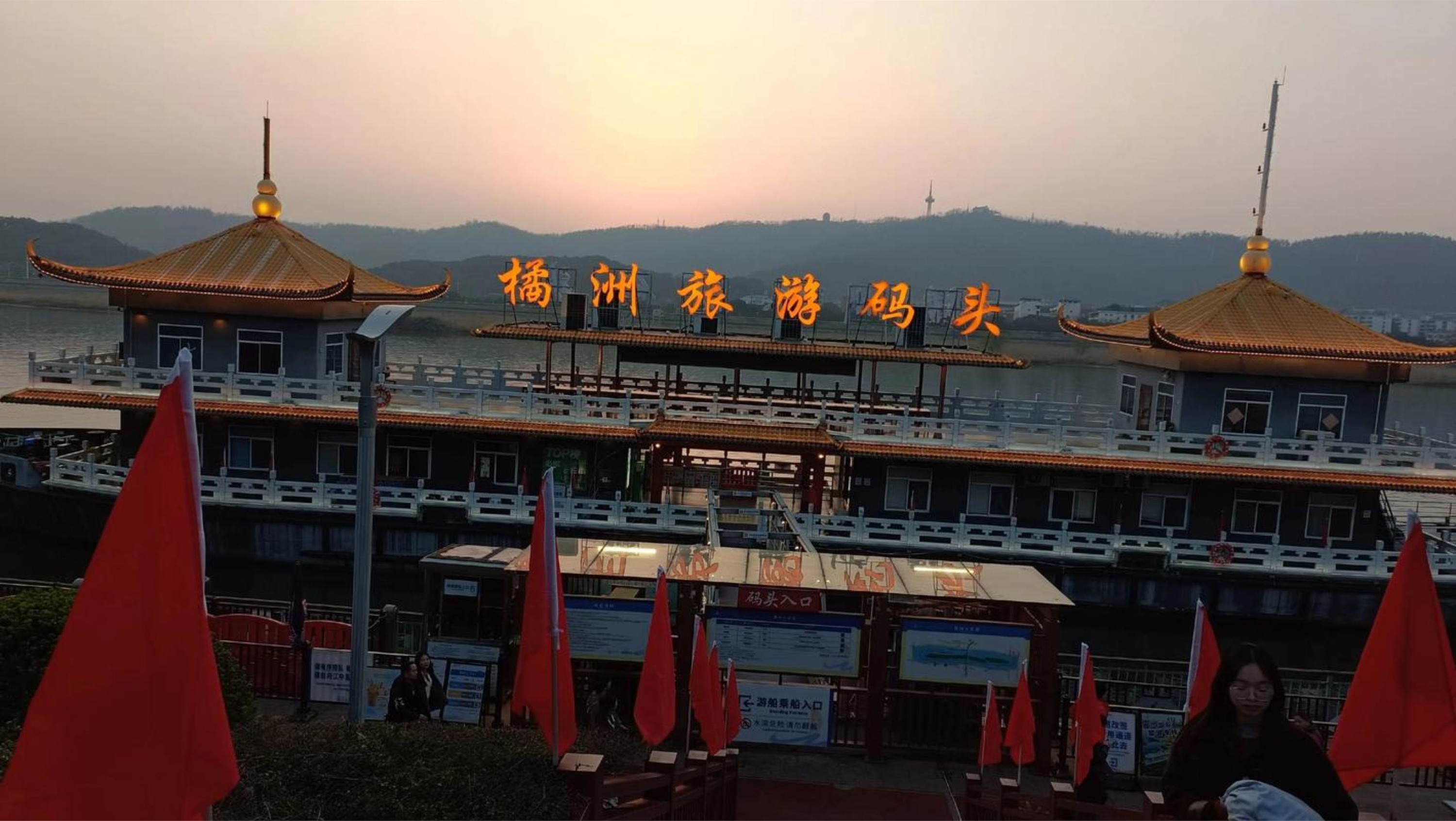 Changsha Orange Island Cruise Experience