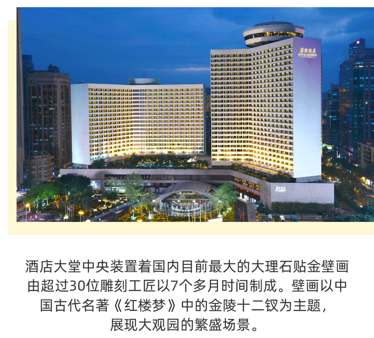 【近北京路步行街】廣州花園酒店住宿套餐 | 免費天環廣場購物中心接駁車到酒店