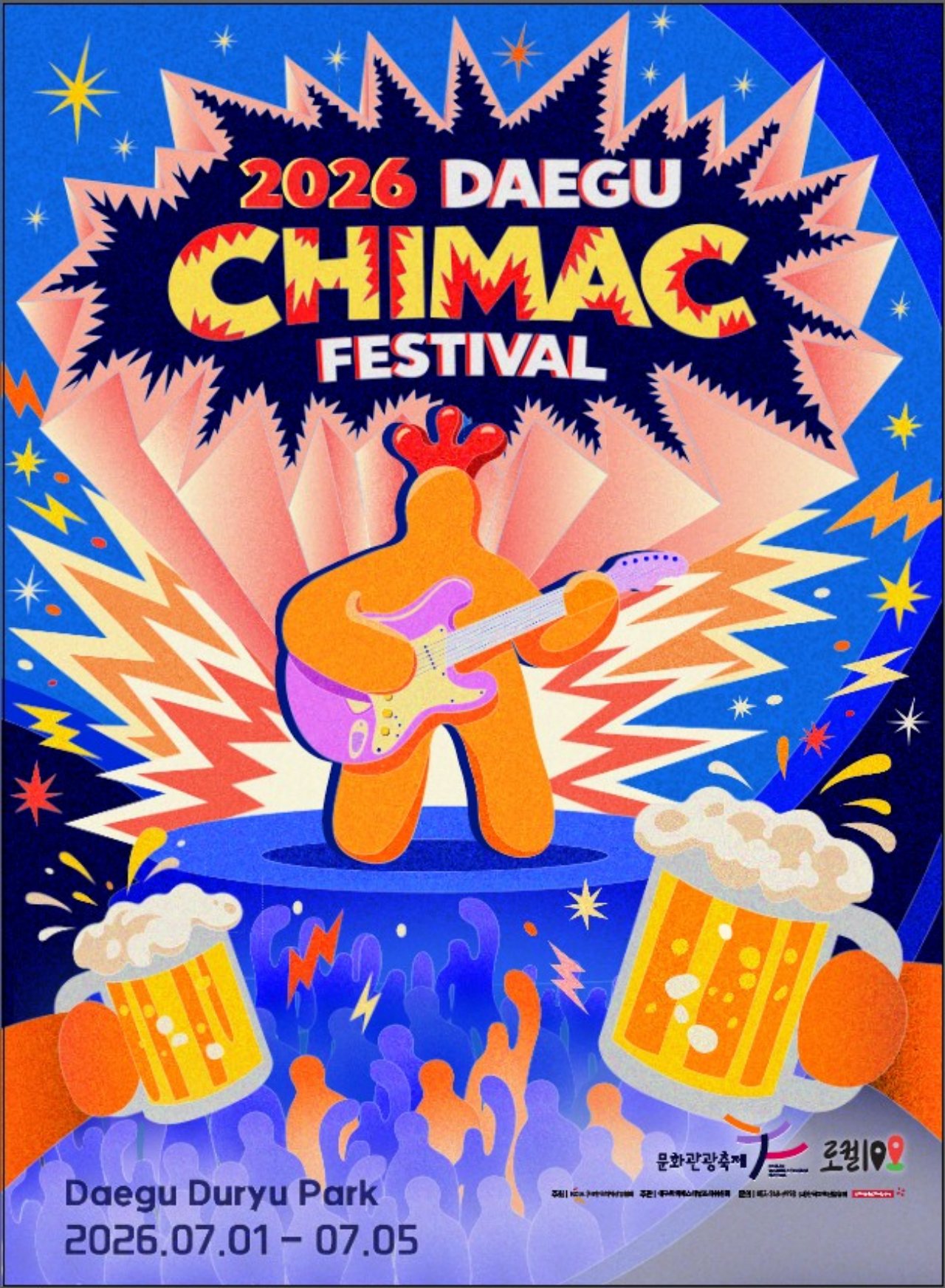 [Daegu] CHIMAC FESTIVAL Premium Zone Admission Ticket (07.01~05)
