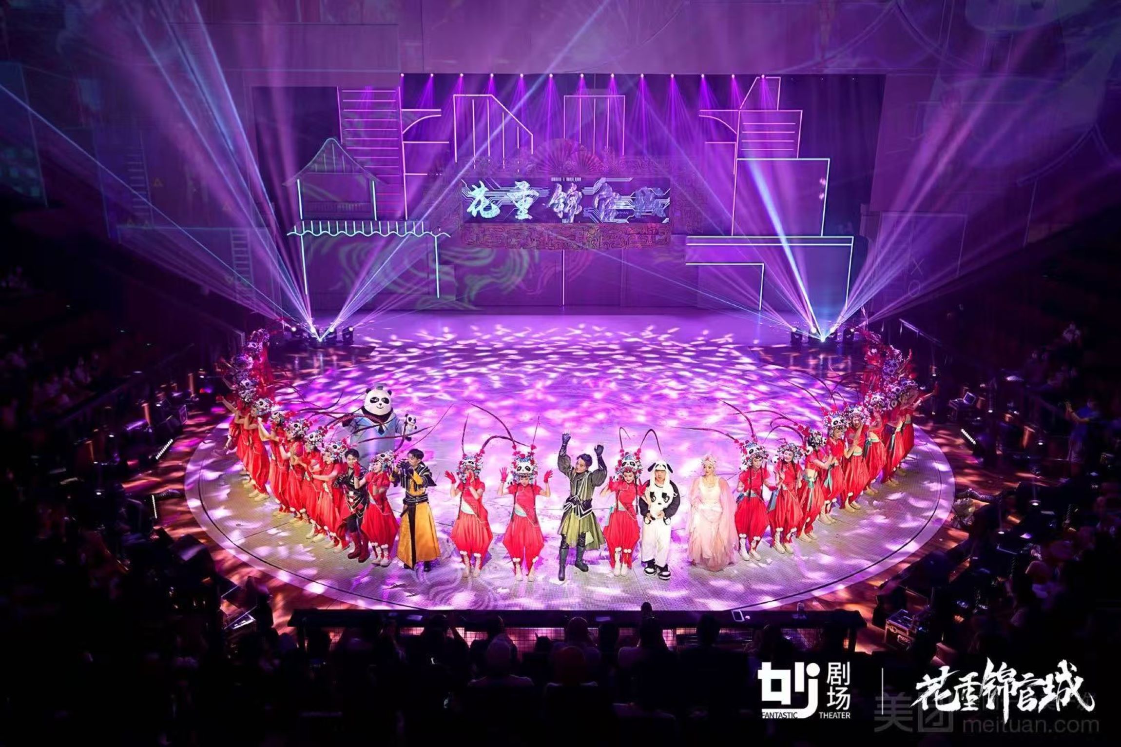 四川成都《花重錦官城》城市鉅秀演出票