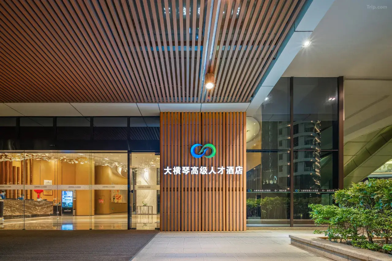 [Near Hengqin Port] Zhuhai Da Hengqin Advanced Talents Hotel