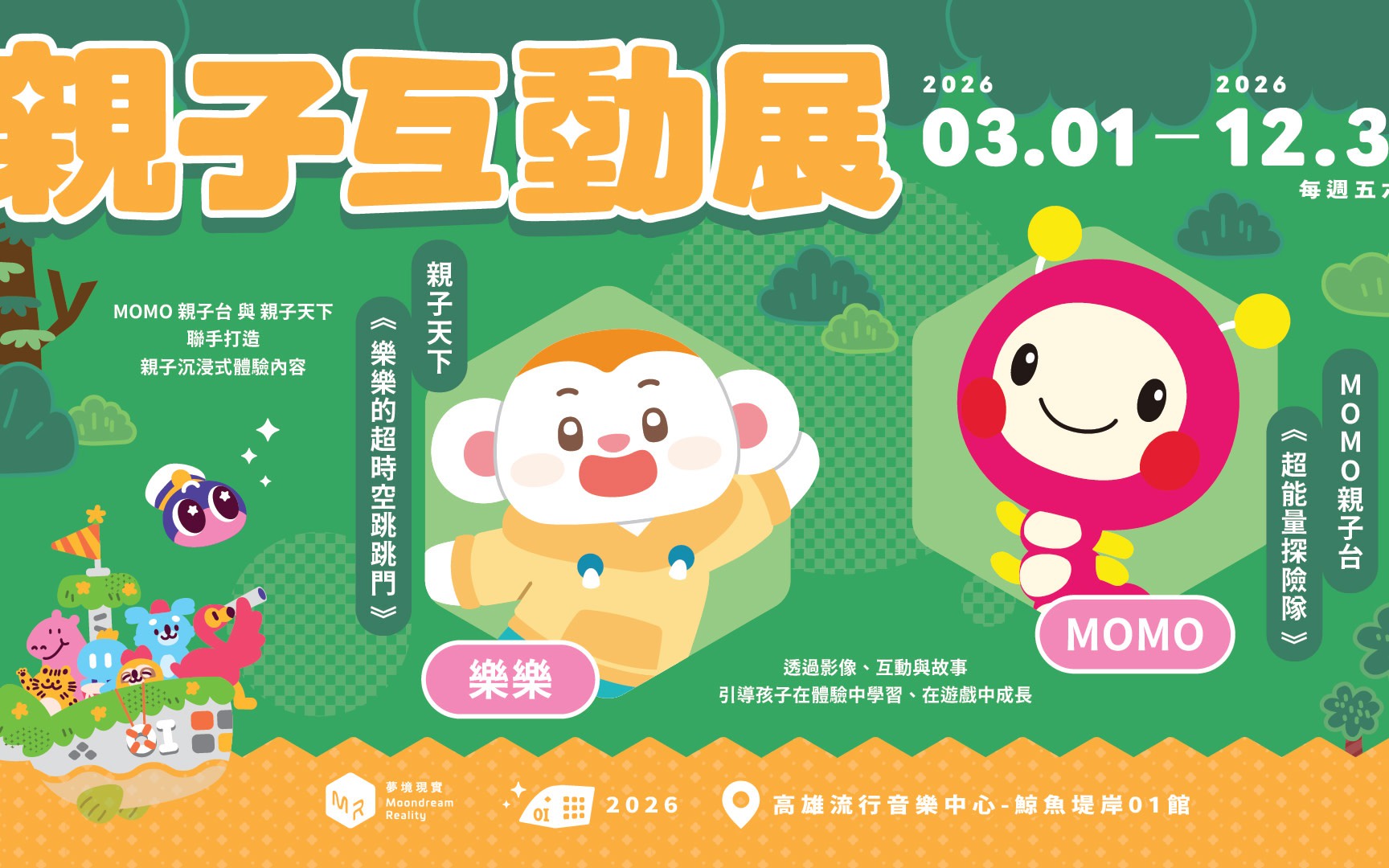 Moondream Reality MR Theater Tickets