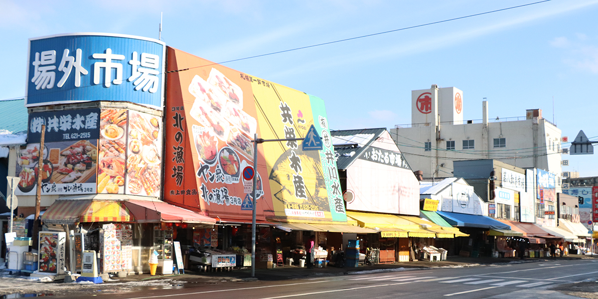 札幌自選景點私人導遊陪同 徒步遊玩一日遊