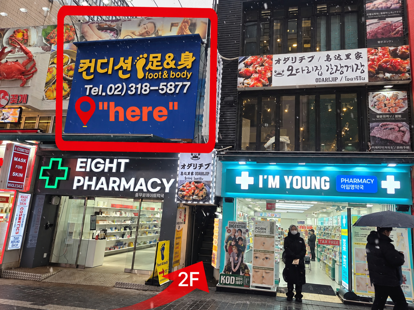 入口位於EIGHT PHARMACY和I'M YOUNG Pharmacy之間。請上到2樓。
請從1樓TONYMOLY和EIGHT PHARMACY(綠十字標誌)之間的樓梯上到2樓。
到達2樓後 入口位於EIGHT PHARMACY和I'M YOUNG Pharmacy之間。請上到2樓。
請從1樓TONYMOLY和EIGHT PHARMACY(綠十字標誌)之間的樓梯上到2樓。
到達2樓後
